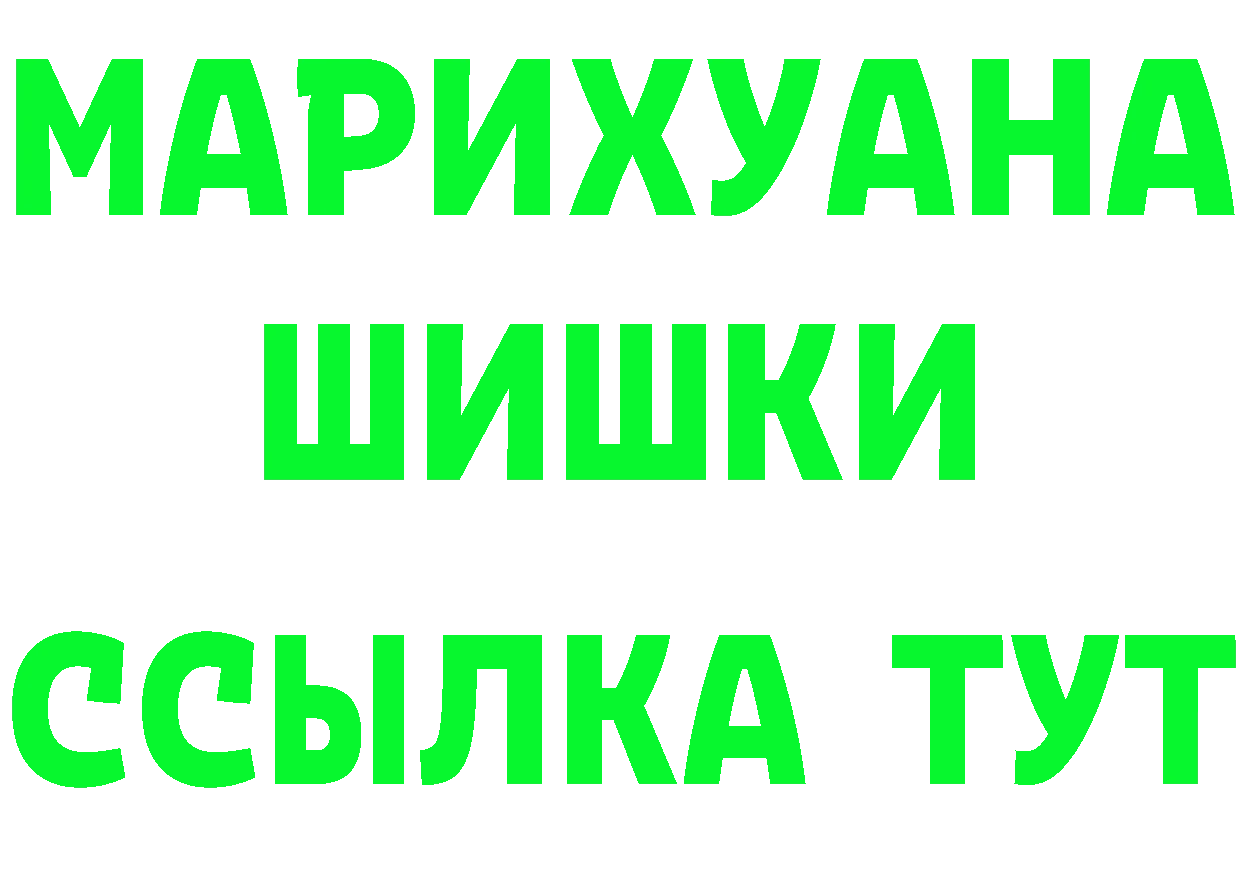 БУТИРАТ буратино ТОР нарко площадка гидра Спасск-Рязанский